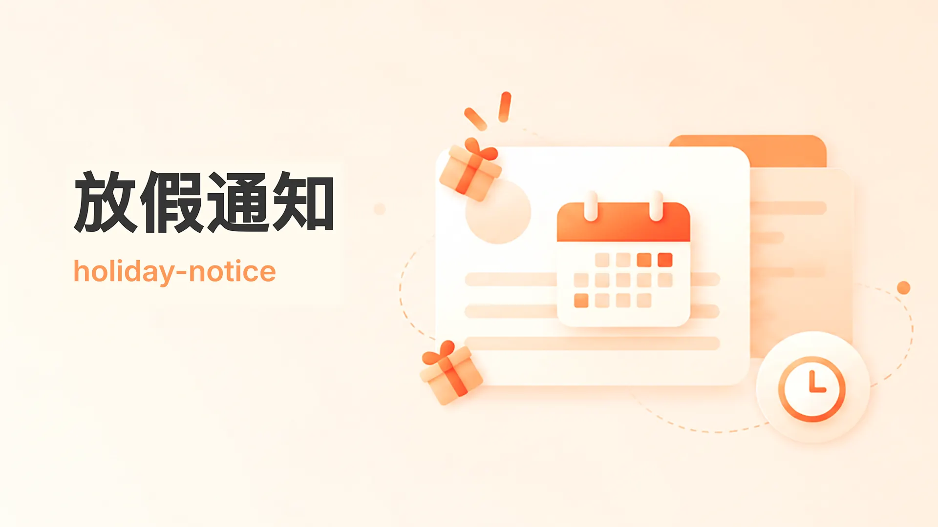 Face++ 人工智能开放平台 2026 年国庆放假通知