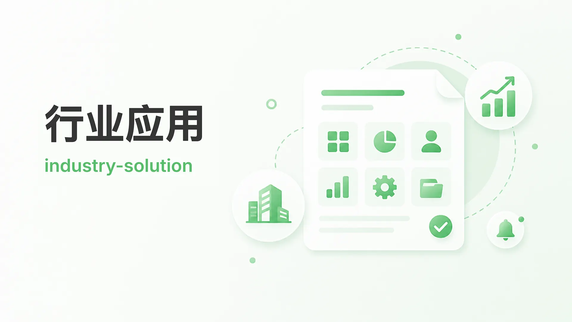 民宿短租行业的人脸身份核验方案