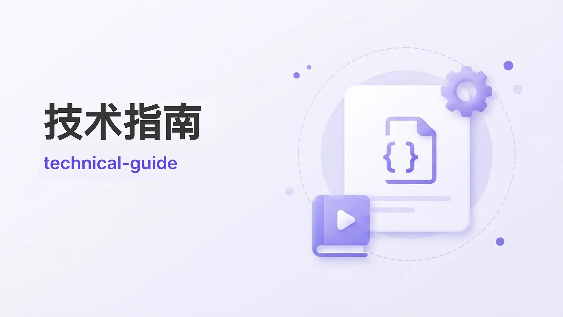 旷视 FaceID 人脸核验：项目落地高频问题汇总